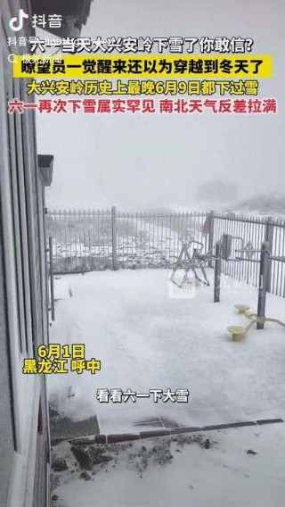 “六月飞雪易成灾，千年一遇无夏年”，六月咋飞雪？无夏年有吗？