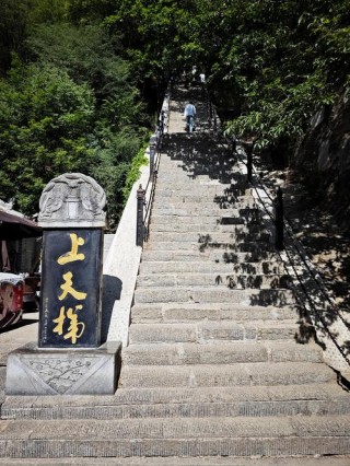三教殿记