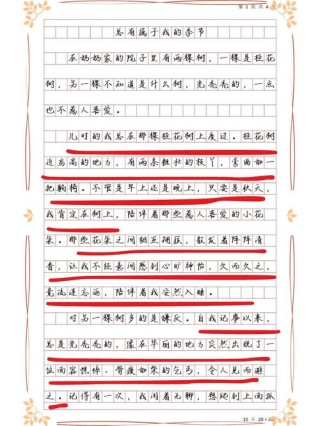 属于我的季节作文800字