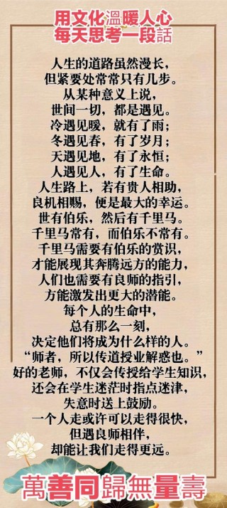 李嘉诚先生人生感悟