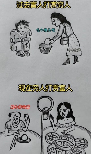 当前时代，穷人怎么变成富人？
