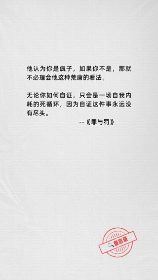 无理