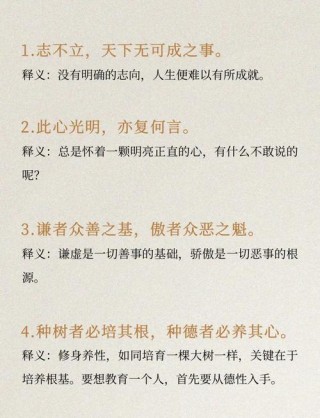王阳明100句心学语录，王阳明心学经典语录100句