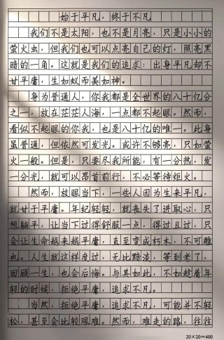 励志小短文?励志文章