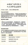 白银矿冶职业技术学院在河北2026各专业招生人数、录取分数线（附：招生计划表）