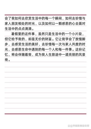 一个字的事