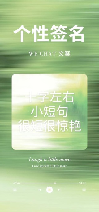 特别温柔治愈的微信签名文案短句