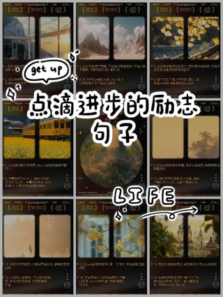 你为什么一直没有成就?励志文章