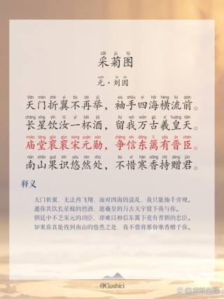 游江/牧羊*采菊（天涯浪子）