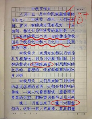 高一学生中秋感想散文