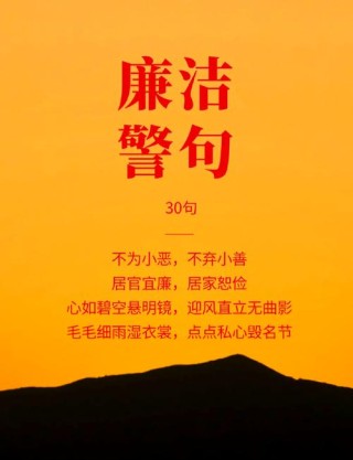 【每周廉政心语】德馨若兰，净直如莲