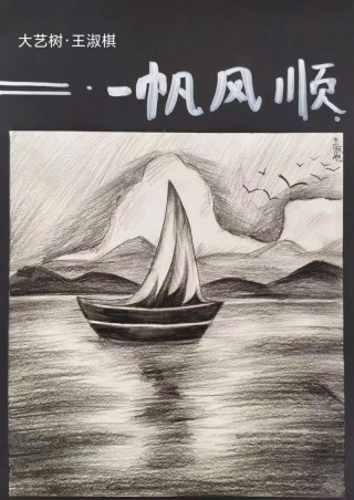 明月照孤帆 （打一字）