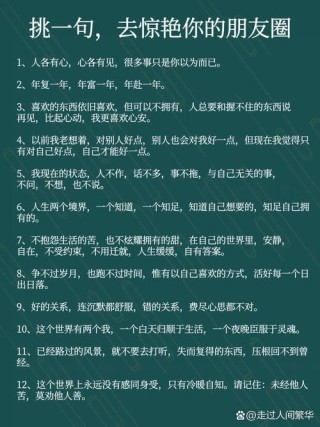 发朋友圈时配上这些句子，极美！