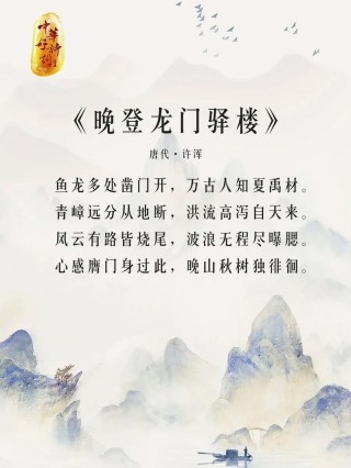 寻诗觅迹：龙蟠里