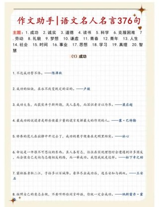 名言短句，名言警句，人生短暂，珍惜当下。