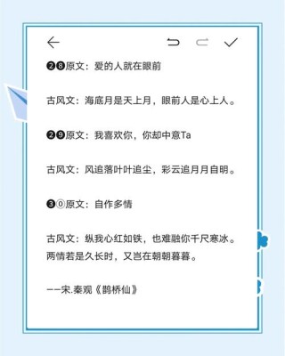 简短走心的古风情话，赶紧拿去表白吧