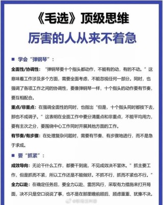 毛选金句摘录200条 让你洞察真理（四）