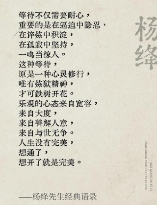 “百岁杨绛”最经典的6句话：写透人生，醍醐灌顶