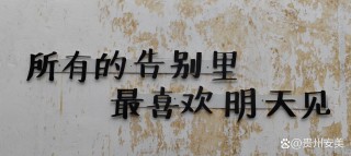 也许我们彼此永远都再也没有再见的那天【阿虎】
