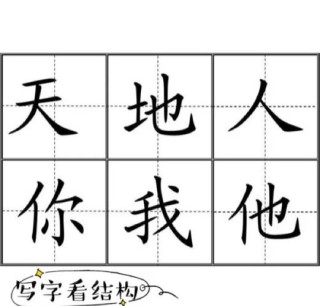人来方便 （打一字）