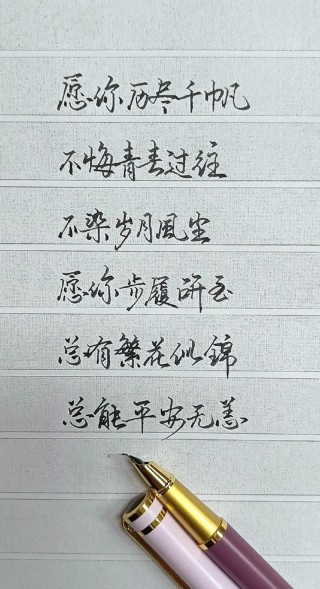 早读丨愿你走遍万水千山，不染岁月风尘