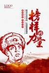 以榜样为标杆 激励青年员工奋发有为