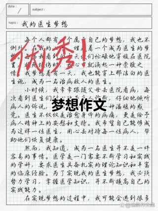 励志文章：给自己一个梦想的理由