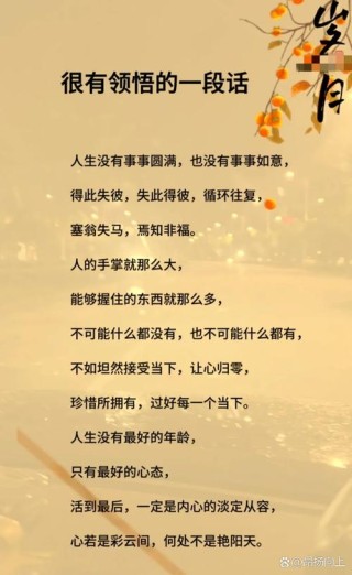 关于平淡人生的经典句子，富有哲理，引人深思！