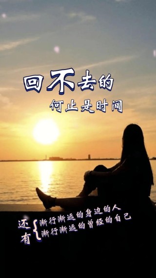 回忆，回不去的曾经
