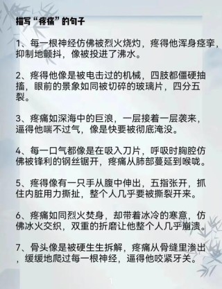 该如何诉说着伤痛