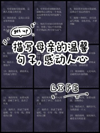 关于母爱的神仙句子