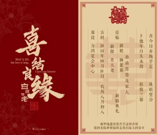 要结婚了，朋友圈发电子请柬浪漫配文精选来袭