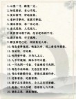 道家智慧，老子经典名言警句，句句道尽人生真谛！