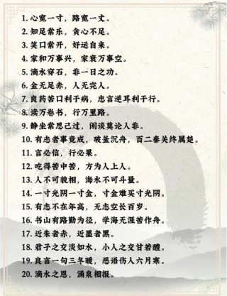 道家智慧，老子经典名言警句，句句道尽人生真谛！