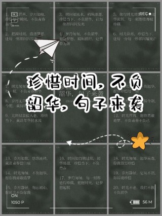 珍惜时间的名言警句有哪些，珍惜时间的名言警句精选集