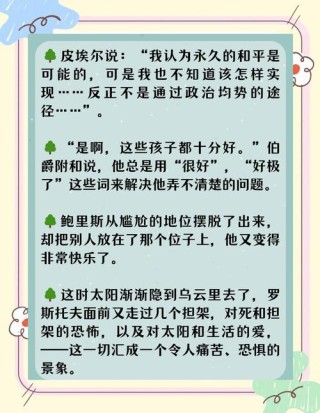 托尔斯泰十句名言，句句质朴细腻，笔触奔放，读完绝对让你佩服他