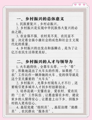 2020年国家公务员考试申论名言佳句积累：三农发展篇