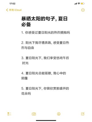 阳光真好晒太阳的说说文艺 借一方晴空拥抱阳光