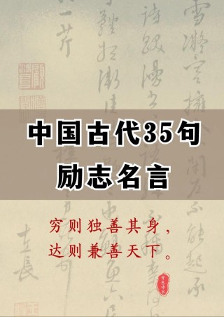 励志名言：智慧格言