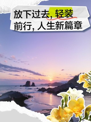年轻人，该向新的目标出发了