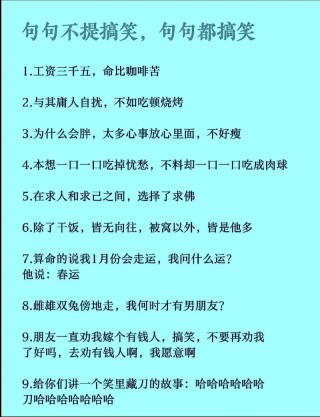 幽默好笑的怼人句子，句句有才，句句经典，建议收藏