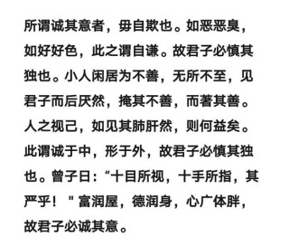 圣人先贤的修身论之二：谦虚·戒骄篇！