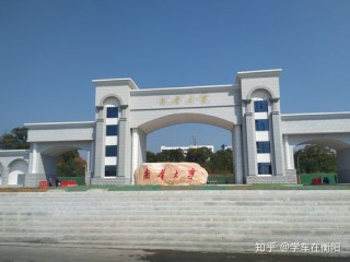 南华大学物流工程专业排名怎么样？好不好
