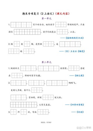 二年级语文动宾搭配词组专项练习，附答案