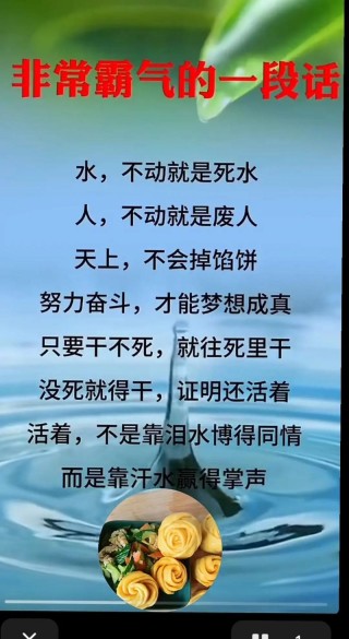 你有没有努力去当最后一个人