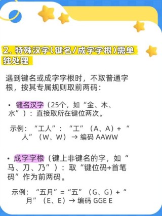 身长 （打二字术语）