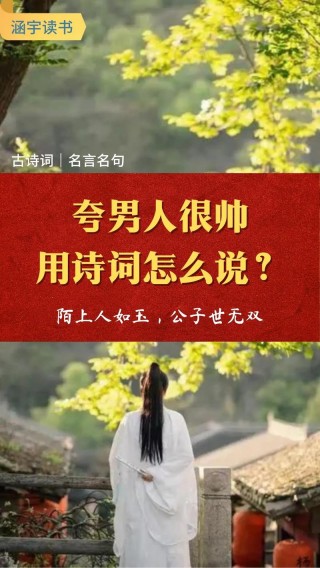 吾家有弟初长成——陌上人如玉，君子世无双