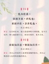读了这篇文明礼仪格言会提高你的自身修养