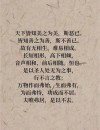 道家经典警句50则，所见即所悟，助你修身、立世不再难，值得品鉴