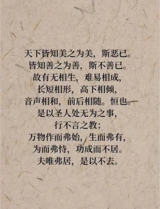 道家经典警句50则，所见即所悟，助你修身、立世不再难，值得品鉴